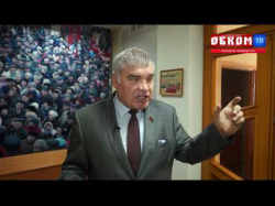 Embedded thumbnail for Оппоненты КПРФ выпустили новую странную листовку против лидера омских коммунистов