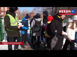 Embedded thumbnail for Омские комсомольцы разработали памятку для школьников. &quot;Безопасный пешеход&quot;.