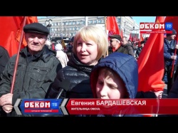 Embedded thumbnail for Специальный репортаж с демонстрации 1 мая в Омске