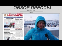 Embedded thumbnail for Обком ТВ: Обзор партийной прессы 23.01.2018