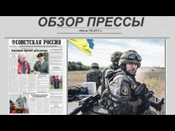 Embedded thumbnail for Обком-ТВ: Обзор партийной прессы 31.10.17-03.11.17