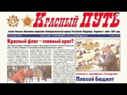Embedded thumbnail for Обзор партийной прессы (№27)