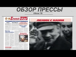 Embedded thumbnail for Обзор прессы 20.01-24.01