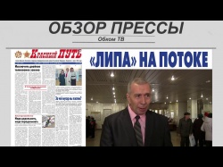 Embedded thumbnail for Обзор партийной прессы (№10)