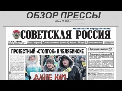 Embedded thumbnail for Обком ТВ: Обзор партийной прессы от 28 ноября