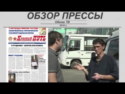 Embedded thumbnail for Обком-ТВ: Обзор партийной прессы 30-01-2018